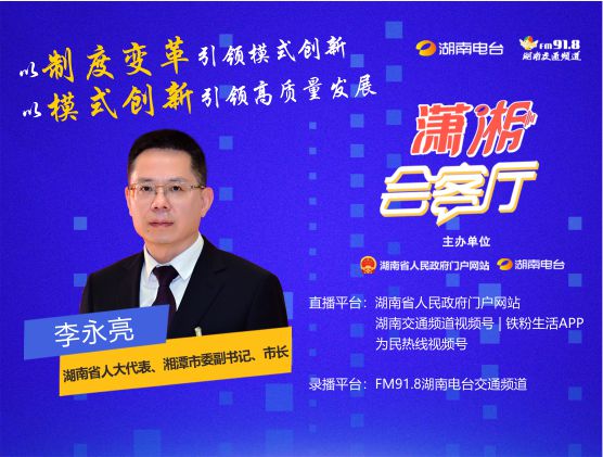 以制度變革引領(lǐng)模式創(chuàng  )新 以模式創(chuàng  )新引領(lǐng)高質(zhì)量發(fā)展