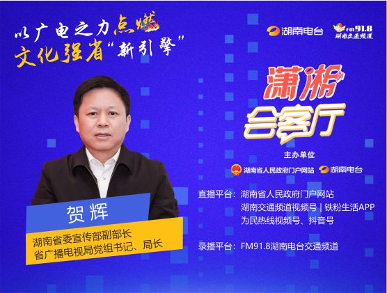 以廣電之力點(diǎn)燃文化強省“新引擎”