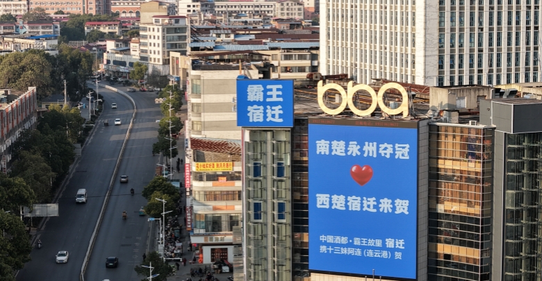 齊賀冠軍城 共赴瀟湘春