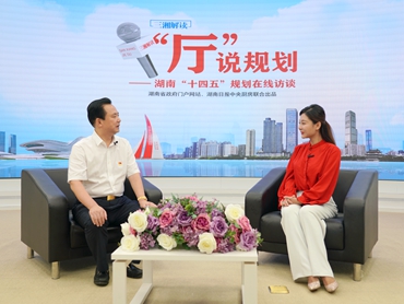 【“廳”說(shuō)規劃】“十四五”湖南市場(chǎng)監管怎么管？正解來(lái)了